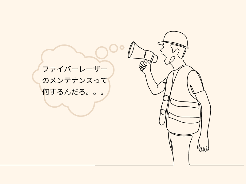ファイバーレーザー　ダブルワイヤー